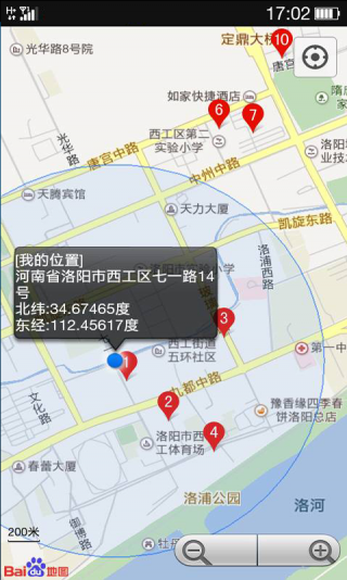 沃安全(個人安防軟件) v2.6.2 安卓版 2