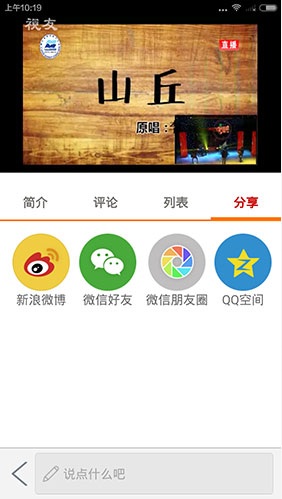 校園播播 v2.0.0 安卓版 1