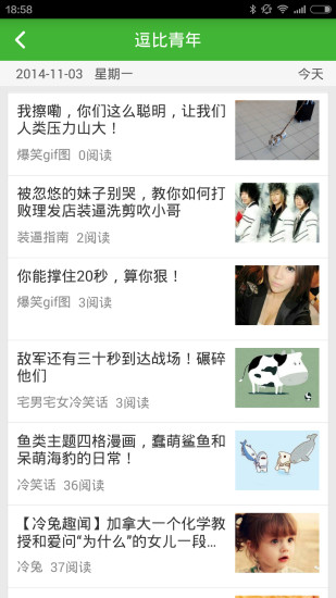 T派校園 v1.4.3.21108 安卓版 3