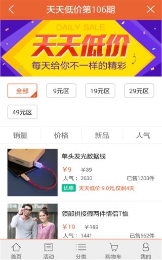 騰訊買賣寶電腦版 v1.0.7 官方pc版 0