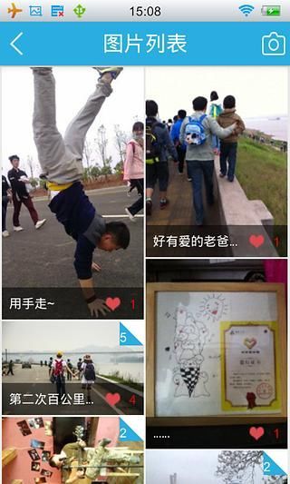 一起走吧 v2.0.1 安卓版 2