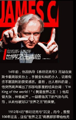 聯(lián)通沃雜志 v3.5 安卓版 3
