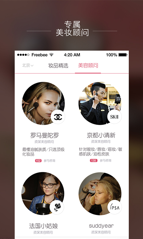 美喵 v2.0.0 安卓版 3