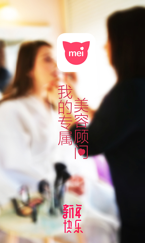 美喵 v2.0.0 安卓版 0