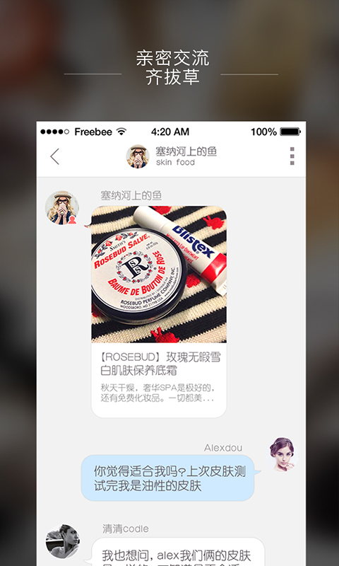 美喵 v2.0.0 安卓版 1