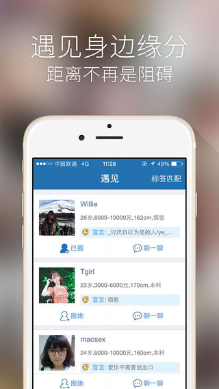 領愛iPhone版 v2.9.0 蘋果手機版 1