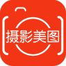 攝影美圖
