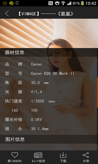 攝影美圖 v1.0 安卓版 0