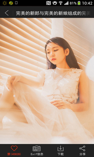攝影美圖 v1.0 安卓版 2