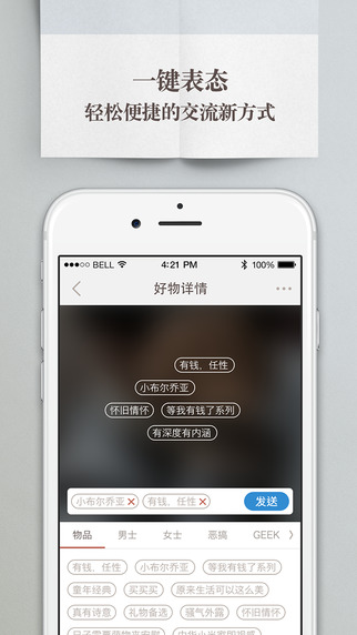 用家蘋果手機(jī)版(好物分享) v2.2.4 iPhone越獄版 3