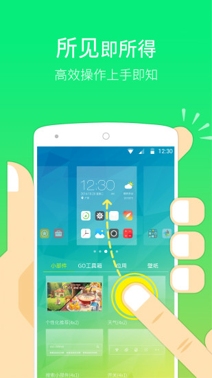 GO桌面加強版(GO Launcher EX) V5.29 官方安卓版_鎖屏主題美化壁紙 1