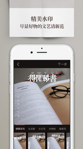 用家蘋果手機(jī)版(好物分享) v2.2.4 iPhone越獄版 1
