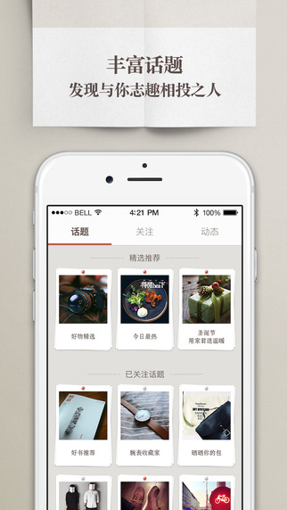 用家蘋果手機(jī)版(好物分享) v2.2.4 iPhone越獄版 2
