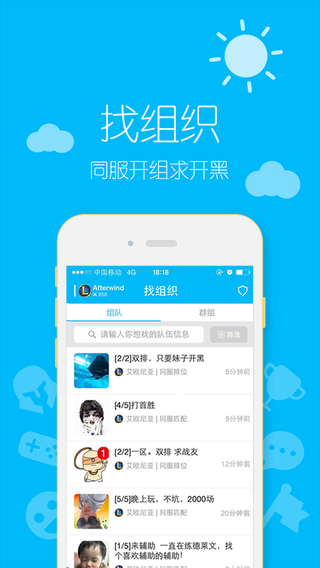 陌游ipad版 v4.9.6 蘋(píng)果ios版 0