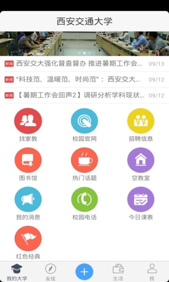 天翼校園云0