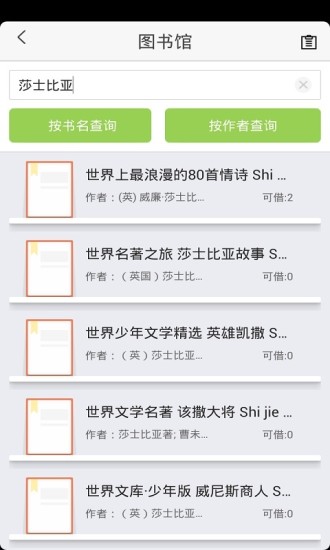 天翼校園云1