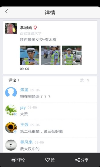 天翼校園云2