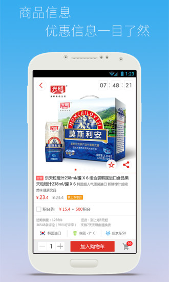 1號會員店電腦端0