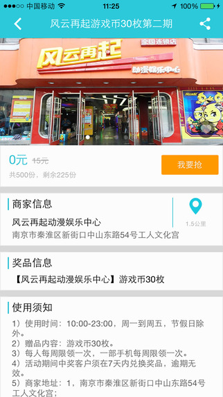 喵吧(手機(jī)購物app) v1.1 安卓版 0