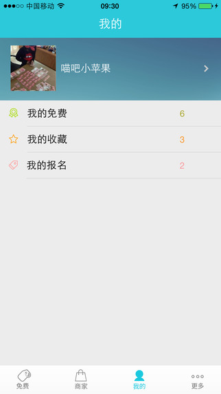 喵吧(手機(jī)購物app) v1.1 安卓版 1