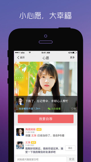 愛(ài)吧交友蘋(píng)果手機(jī)版 v6.2.8 官方iphone版 0