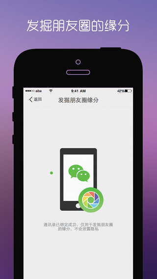 愛(ài)吧交友蘋(píng)果手機(jī)版 v6.2.8 官方iphone版 3