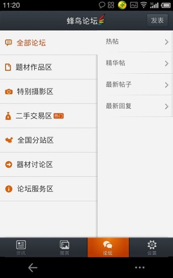 蜂鳥(niǎo)攝影iPhone版 v2.5 蘋(píng)果版 0