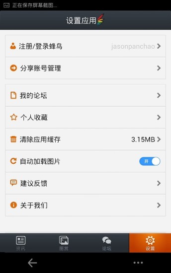 蜂鳥(niǎo)攝影iPhone版 v2.5 蘋(píng)果版 1