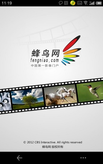 蜂鳥(niǎo)攝影iPhone版 v2.5 蘋(píng)果版 2