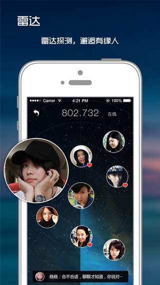 有緣iPhone版 v7.4.1 蘋果官方版 0