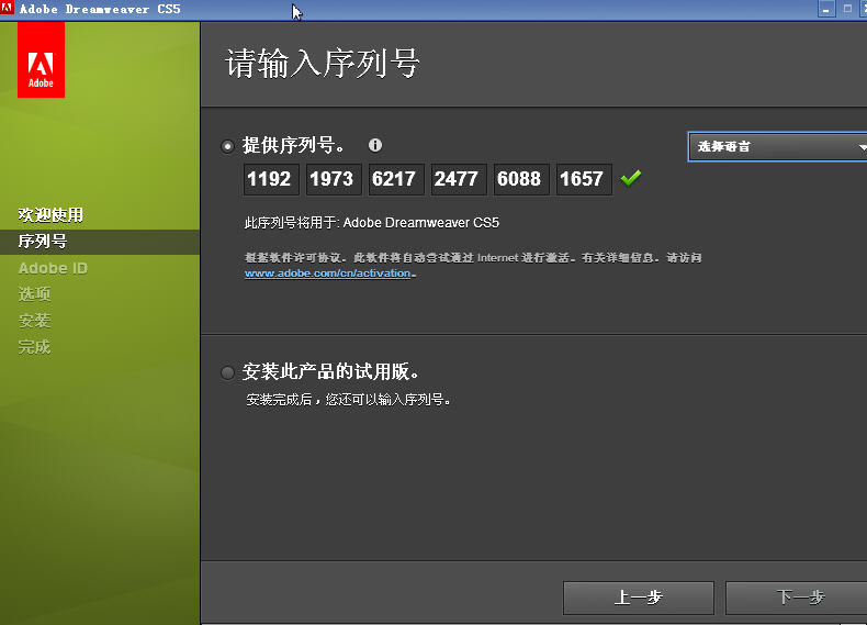 Adobe Dreamweaver CS5 官方簡(jiǎn)體中文完整版 1