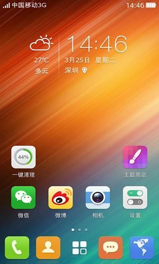 可可桌面 v2.3.0 安卓版 1