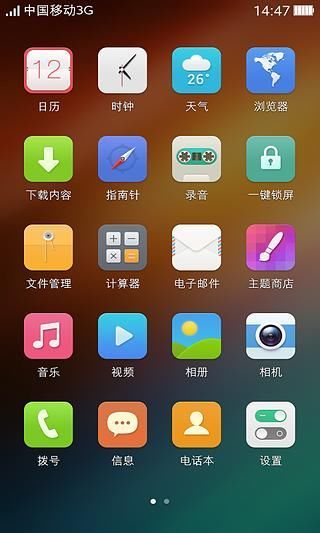 可可桌面 v2.3.0 安卓版 2