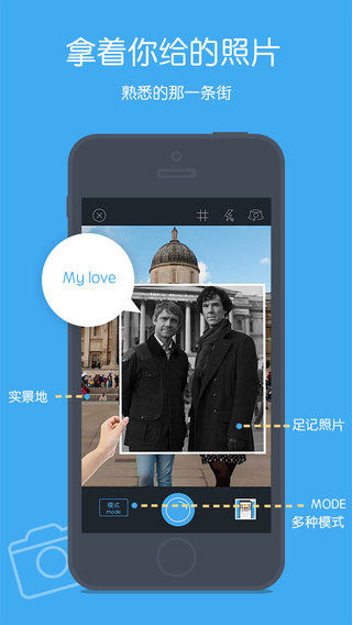 足記iPhone版 v5.4.5 蘋果手機(jī)版 1