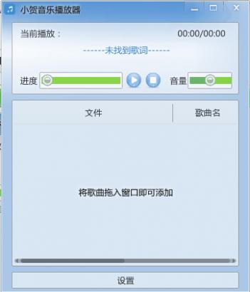 小賀音樂播放器 v2.2 免費綠色版 0