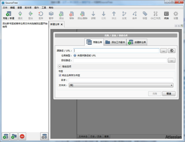 SourceTree(源代碼樹工具)0