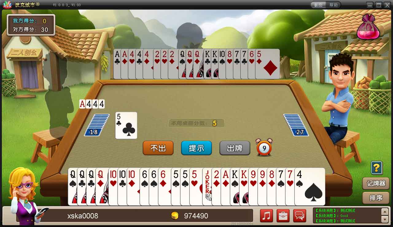 波克城市二人刨幺 v1.0.0.49 官方版 0