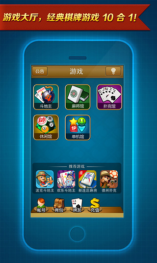 波克棋牌舊版本2014 v5.1.1 0