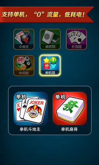 波克棋牌舊版本2014 v5.1.1 1