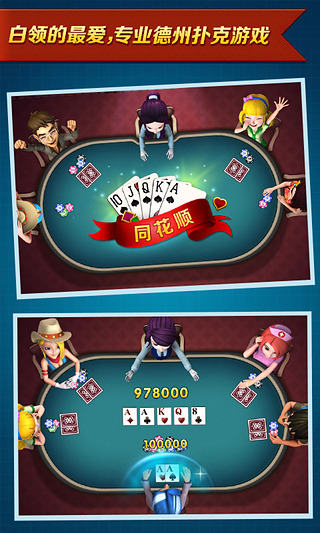 波克棋牌舊版本2014 v5.1.1 2