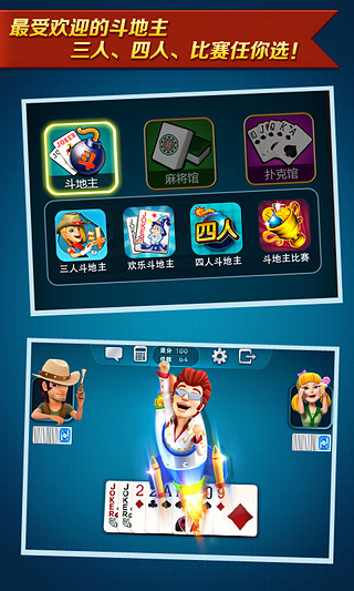 波克棋牌舊版本2014 v5.1.1 3