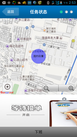 速代駕司機(jī)端 v2.2.28 安卓版 0