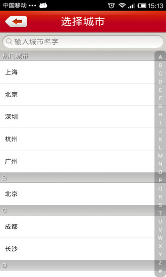 必勝宅急送 v3.05 安卓版 2