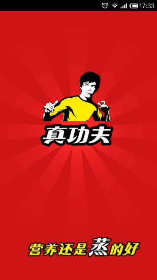 真功夫網(wǎng)上訂餐 v7.1.2 安卓版 0