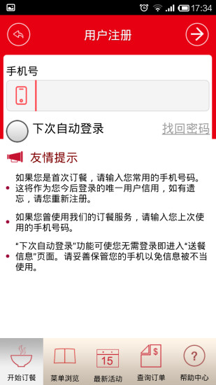真功夫 真功夫app下載