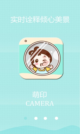 萌印相機(jī) v1.02 安卓版 2