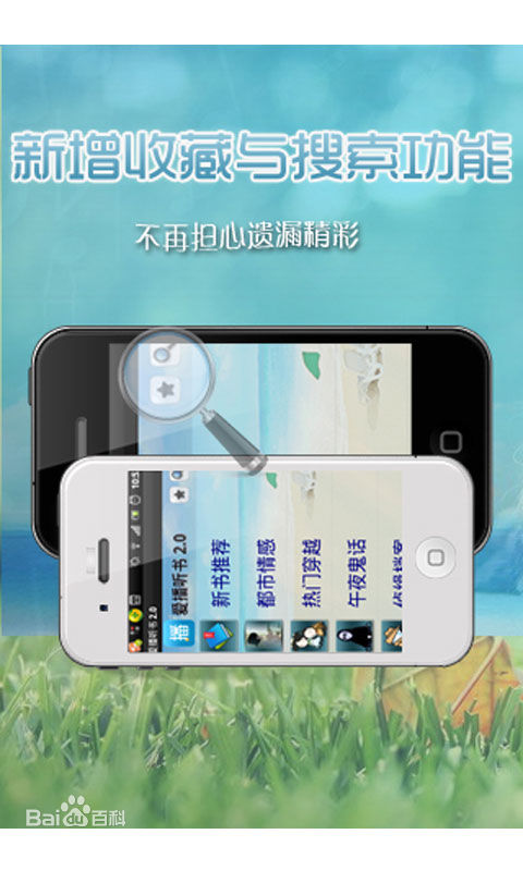 愛播聽書 v4.0.3 安卓版 1
