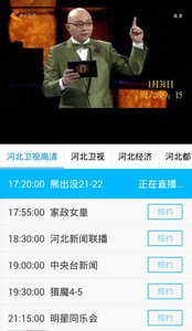 冀事兒(河北網(wǎng)絡(luò)電視臺(tái)手機(jī)客戶端) v4.0.3 安卓版 3