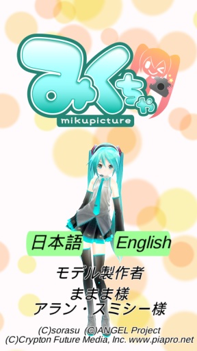 初音未來(lái)AR照相機(jī)(みくちゃ) v1.3 安卓版 0