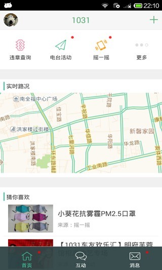 1031車主服務(wù)電腦版 v3.3 官方pc版 0